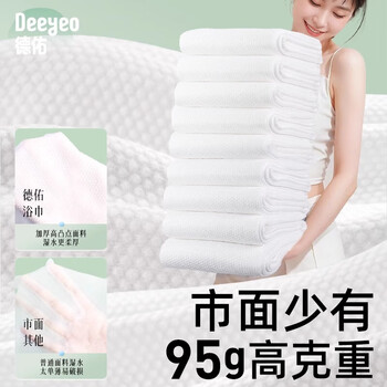 DEEYEO旅行单独包装一次性毛巾压缩加厚加大旅游酒店用品 5条装