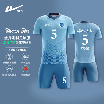 回力足球服定制运动套装训练球衣免费印字比赛队服 HLZQ110白色L