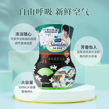 小林制药（KOBAYASHI）香居源 日本茉莉花香350ml*5