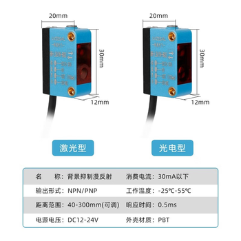 鑫凯辰 电气背景抑制激光红外漫反射光电开关 传感器可调黑白等距 HH-60TXP-BGS(PNP型)光电