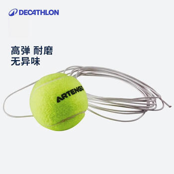 迪卡侬网球训练器带线初学者练习器带绳回弹单人自练神器网球2161587 迪卡侬网球训练器带线初学者练习器带绳回弹单人自练神器网球2161587
