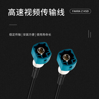 玖鼎新 HSD公转HSD公头4芯汽车连接线LVDS正接线序 FAKRAZ型4PIN车载视频线1.5米 JDX-HSDJJ-3
