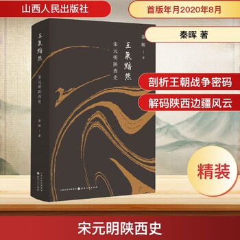 秦晖新书价格报价行情- 京东