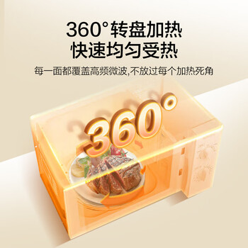 格兰仕（Galanz）家用变频微波炉一级能效省电 经典转盘加热双旋便捷操作五档火力 D4变频节能款