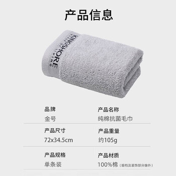金号（KING SHORE）（HWM）3A抗菌纯棉洗脸巾吸水纯色加厚面巾灰色 72*34.5cm 10条装
