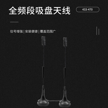 玖鼎新 433-470mhz吸盘天线无线LoRa遥控全向增益8DBI SMA内孔/高16.5cm/1米 JDX-XPTX606