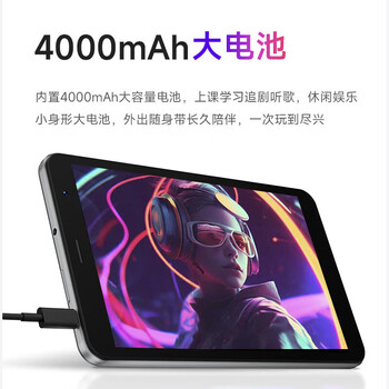 联想（Lenovo）生态品牌异能者平板电脑 8英寸小屏安卓平板学习娱乐迷你PAD老人追剧新闻大内存WIFI版8G+256G M8 