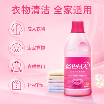 蓝月亮 【白漂】600ml白色衣物色渍净+【彩漂】600ml彩色衣物色渍液增白
