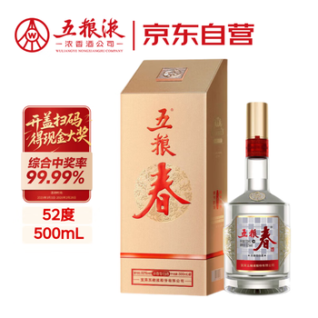 【新品、未開封】五粮液 ギフトセット　100ml 2本セット 52% 官方自营】第八代五粮液52度100ml*2瓶浓香白酒伴手礼推荐