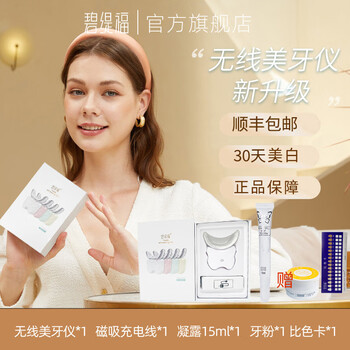 美牙冷光美白仪- 京东