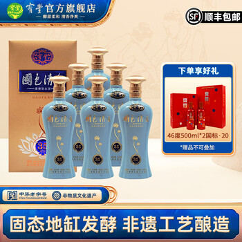 宝丰酒国色清香价格报价行情- 京东