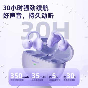 纽曼S6 Pro无线蓝牙6.0智能AI耳机 耳夹式骨传导概念开放式不入耳 流光紫【全新升级+蓝牙6.0无尽黑