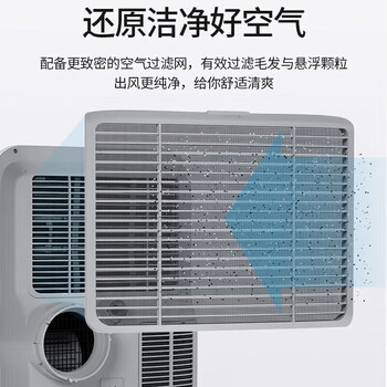美的（Midea）移动空调制冷一体机1.5匹单冷家用立式制冷机无外机免安装压缩机窗式客厅卧室厨房KY-35/N1Y-PD3