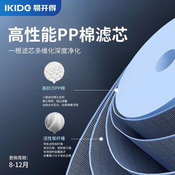 易开得净水器 台上式净热一体净水机 PP+复合滤芯（2031）