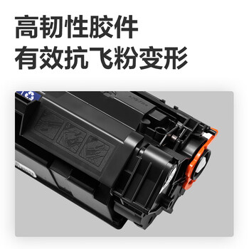 得力（deli）CRG925硒鼓 CNC925C 适用佳能LBP-6000 6018W P1102 P1102W MF3010打印机粉盒