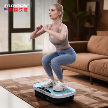 HARISON汉臣塑身甩脂机懒人有氧运动机抖抖机震动机健身器材HR-301eco HARISON汉臣塑身甩脂机懒人有氧运动机抖抖机震动机健身器材HR-301eco