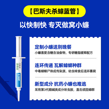 巴斯夫呋虫胺蟑螂药全窝端杀虫剂灭蟑螂胶饵杀蟑胶饵除蟑螂饵剂5g+5g 巴斯夫呋虫胺蟑螂药全窝端杀虫剂灭蟑螂胶饵杀蟑胶饵除蟑螂饵剂5g+5g
