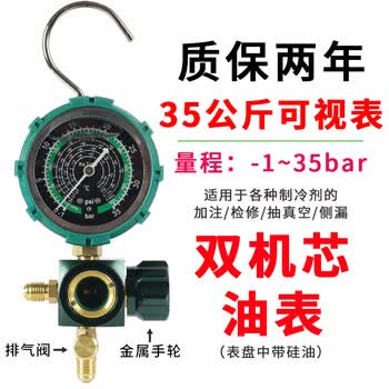 空调制冷剂压力表价格报价行情- 京东
