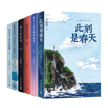 你也走了很远的路吧价格报价行情- 京东