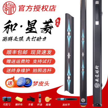 新品未使用 BLH-TU 965451G J-BL23-01 台球杆 s-l225.jpg
