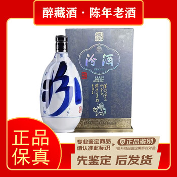 青花瓷酒 500ml 53% 汾酒（53度青花30复兴国际版）500ml 53°FEN JIU 500MLX6JARS