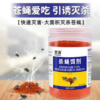 空消苍蝇药呋虫胺杀蝇诱饵家用养殖场农家院撒户外大面积除苍蝇饵剂