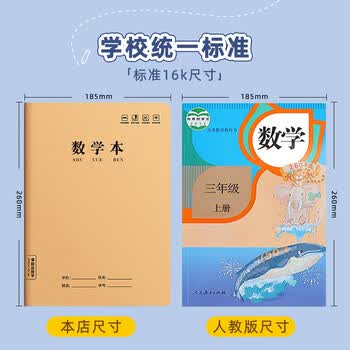 洧宜16K英语本3本装 小学生英文本3-6年级笔记本子四线三格大号牛皮纸本初中高中学生必备