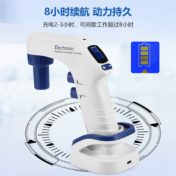 分仪四海四亿子品牌电动移液器大容量电动移液枪移液泵电子自动助吸器数显可调速 电动大容量助吸器 0.1-100ml 分仪四海四亿子品牌电动移液器大容量电动移液枪移液泵电子自动助吸器数显可调速 电动大容量助吸器 0.1-100ml