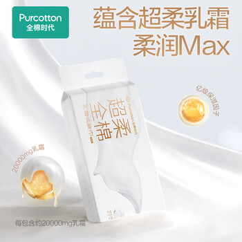 全棉时代【孙颖莎同款】乳霜洗脸巾 60抽*4包加厚壁挂100%棉柔巾20CM*20CM