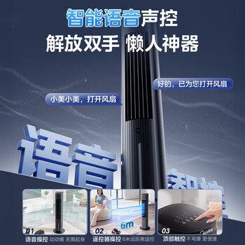 美的（Midea）【降温优选】家用空调扇智能语音冷风扇负离子净化静音落地冷风机水冷塔扇强力制冷小空调ACA10TJR