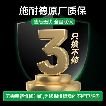 APC&施耐德CFR铅酸蓄电池M2AL12-38CFR