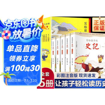 Chinese - 白话史记- Plano Public Library System - OverDrive