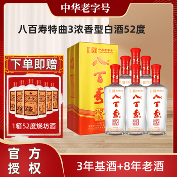 Luzhou Laojiao Te Qu (Samsu 52%) 泸州老窖特曲(52度)