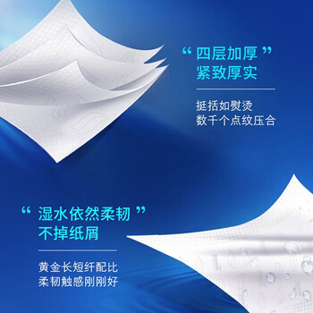 得宝抽纸无香4层90抽*18包 湿水不易破加厚抽纸纸巾餐巾纸卫生纸整箱