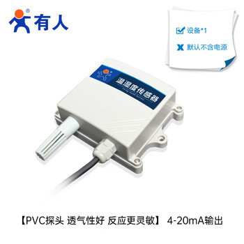 有人壁挂式温湿度传感器变送器高精度工业级室内外IP65防尘防水USR-STH10 PVC探头4~20MA STH10-4A-PVC【图片 价格 ...