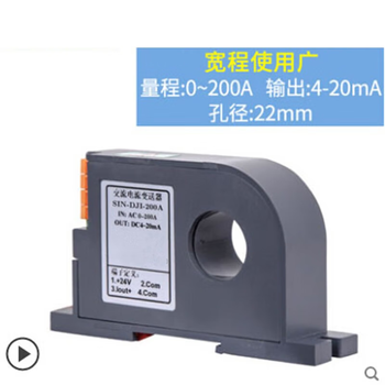 鑫凯辰 MIK-DJSI-30A-V3-B1单相直流交流接线式电流变送器传感器100mA+DC24V