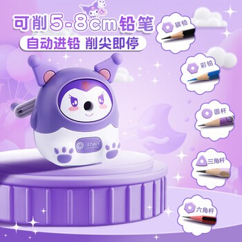 少年伴电动文具套装开学礼物礼盒考试入学大礼包幼儿园小学毕业季生日礼物女孩奖励伴手礼库洛米电动橡皮