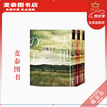 山崎丰子- 京东