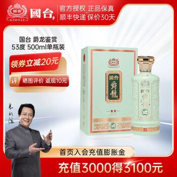 Amazon.co.jp: 貴州茅台酒 戌年ボトル アルコール53度500ml 2018