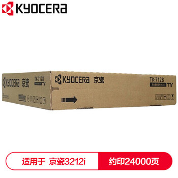 京瓷（KYOCERA）TK-7128墨粉盒 适用于京瓷3212i