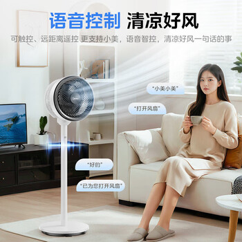 美的（Midea）FGA25SGJ空气循环扇家用 落地扇台式两用 大风量轻音节能电风扇 卧室办公室摇头风扇