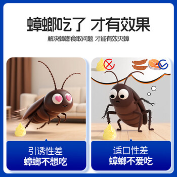 绿叶蟑螂药杀蟑胶饵杀蛮蠊除蟑螂杀虫剂20克装4014 绿叶蟑螂药杀蟑胶饵杀蛮蠊除蟑螂杀虫剂20克装4014