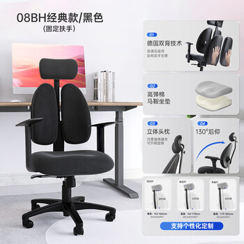 普格瑞司人体工学椅电脑椅人体工程学椅办公椅老板椅家用08bh黑固定扶手