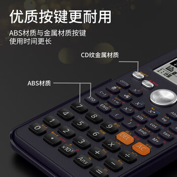 得力科学函数计算器252种功能 D82ES函数计算器【黑色】 得力科学函数计算器252种功能 D82ES函数计算器【黑色】