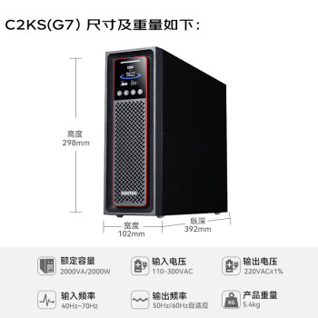 山特（SANTAK）C2KS 在线式UPS不间断电源外接电池长效机2KVA/2000W单主机 （不含电池）