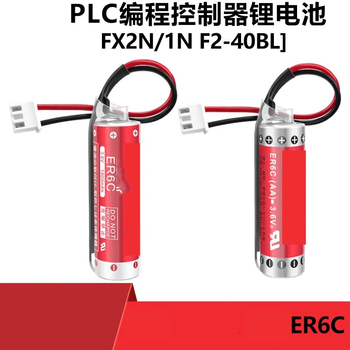 凯元达ER6CAA3.6VF2-40BL适用FXPLC锂电池FX1N/FX2N棕色小插头（2个）