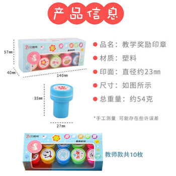 米砾印章儿童卡通打卡迷你老师奖励盖章神器小红花活动过关鼓励教师小学生积分奖章幼儿园开学季礼物