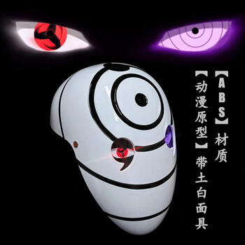 宇智波斑品牌及商品- 京东