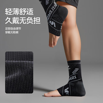 耐力克斯运动护踝绑带固定扭伤脚腕防崴脚保暖跑步篮球男士专用M码一对