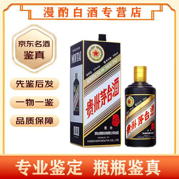 貴州茅台酒 2019年 干支 己亥猪年 500ml 985g 53% 中国　白酒 53%vol 500ml 贵州茅台酒(己亥猪年)猪年生肖酒酱香型白酒【价格